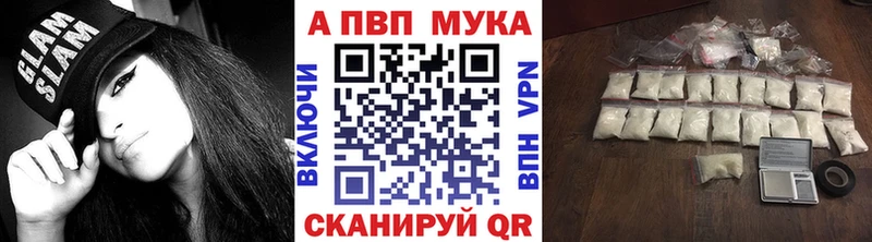 А ПВП кристаллы  kraken маркетплейс  Цимлянск 