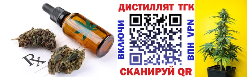 купить закладку  Цимлянск  Еда ТГК конопля 