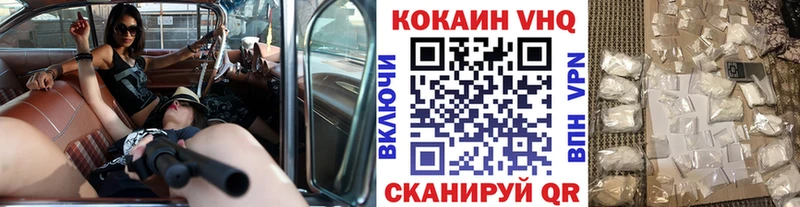 Cocaine 97%  Цимлянск 