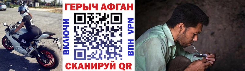 ГЕРОИН белый darknet Telegram Цимлянск где купить наркотик