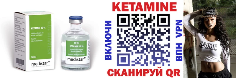 КЕТАМИН VHQ наркотики Цимлянск