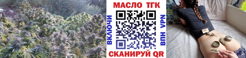 Дистиллят ТГК жижа  где купить наркоту  Цимлянск 